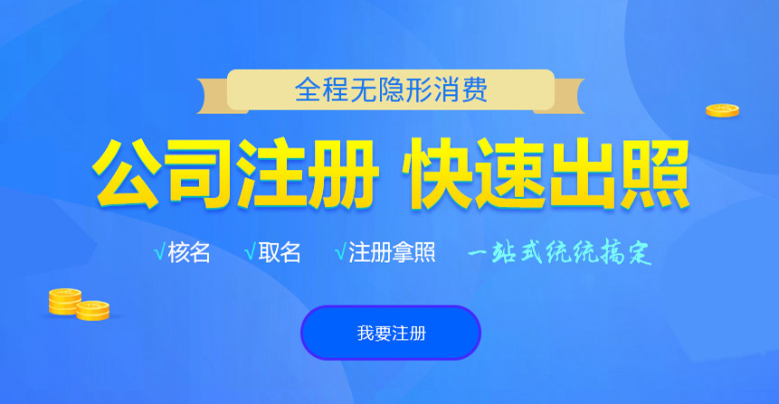 广陵悦旭注册公司网