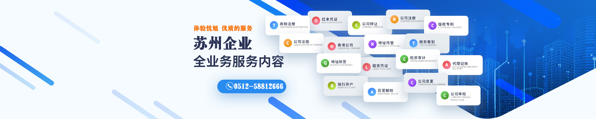 广陵悦旭注册公司网
